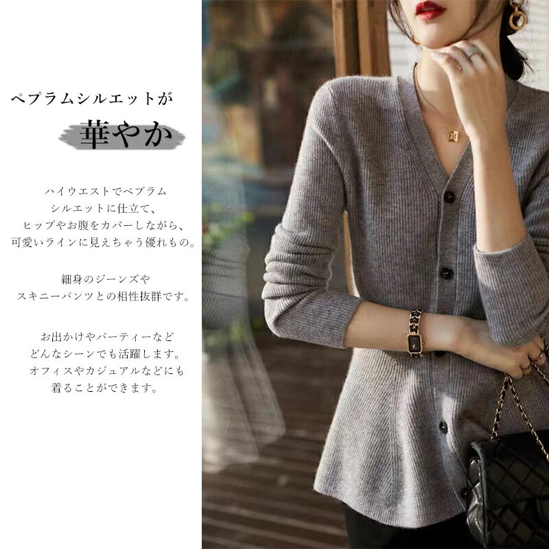 ニットカーディガン リブニット レディース ニット トップス ペプラムトップス ペプラムカーディガン ペプラム vネック 長袖 ボタン 羽織 体型カバー ママ お母さん 20代 30代 40代 50代 おしゃれ かわいい