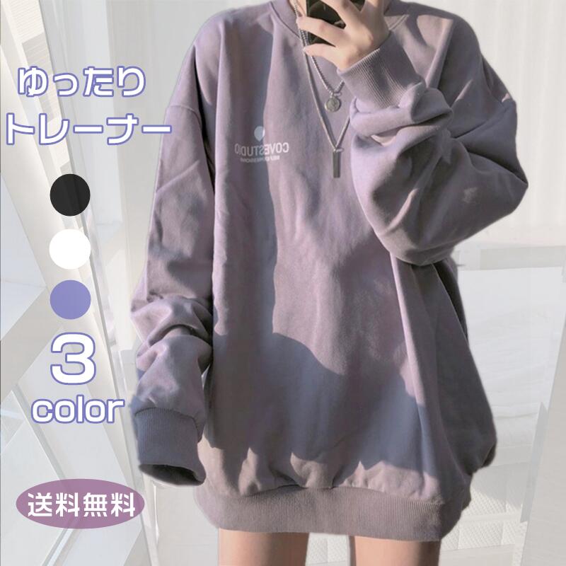 Rakuten - トレーナー レディース プルオーバー クルーネック ログ 長袖 無地 トップス tシャツ スウェット ゆったり カジュアル トレーナー 秋 冬 通勤 通学 新品 可愛い