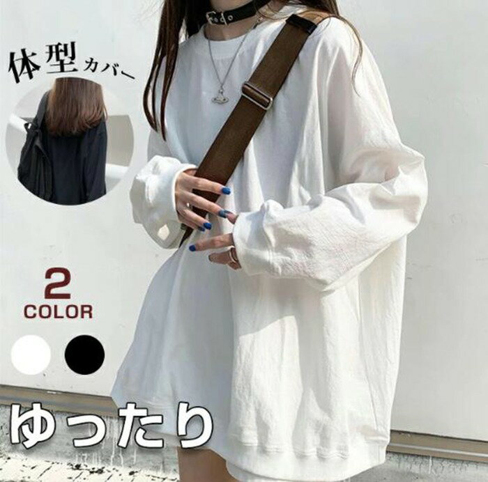 Rakuten - カットソー トップス 長袖 ロンT tシャツ ロング丈 レディース 無地 長袖tシャツ 体型カバー ゆったり 早秋