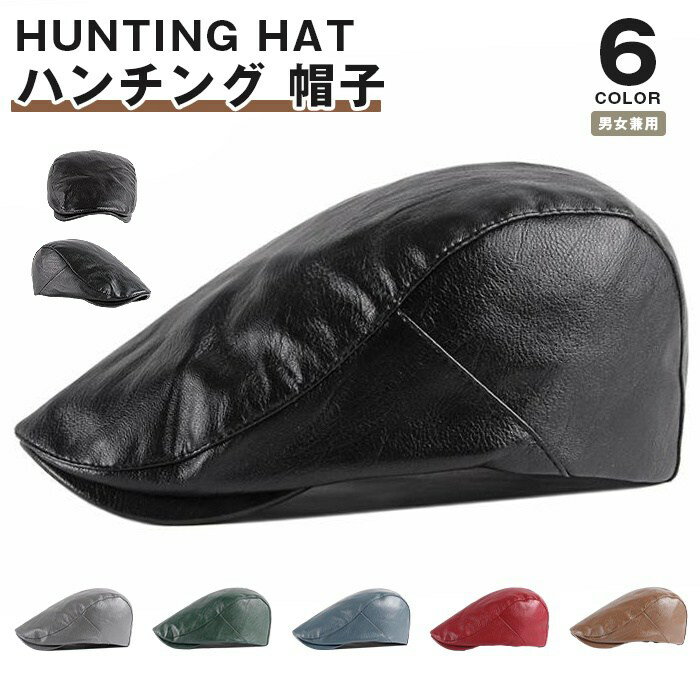 ハンチング 帽子 メンズ レディース ゴルフ レザーハンチング帽 ハット PUレザー ハンチング帽 ぼうし キャップ ベレー帽 帽子 男女兼用 ギフト クリスマスプレゼント