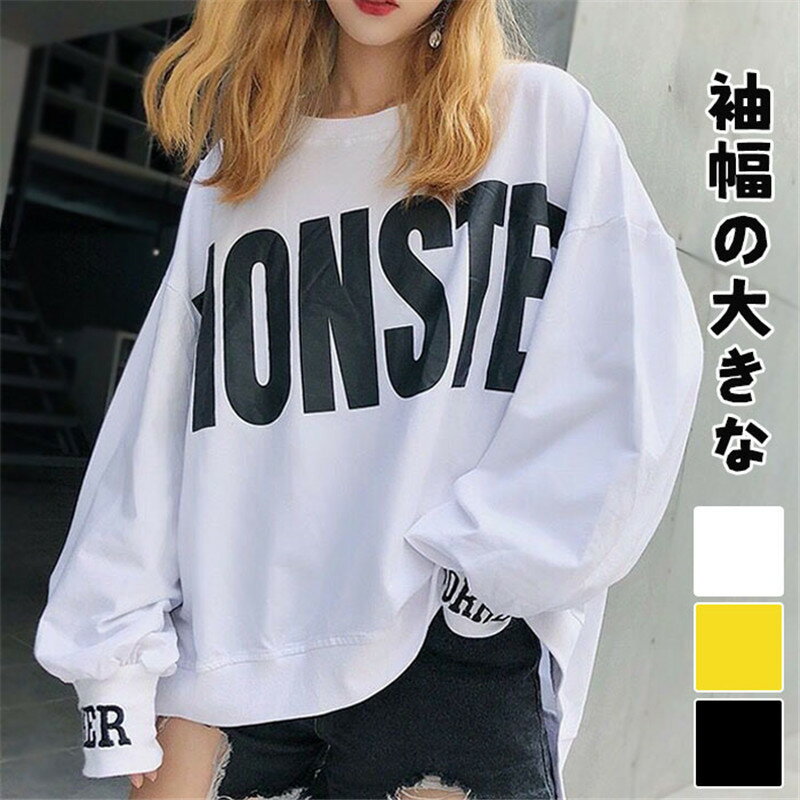乐天商城 - Tシャツ 長袖 大きいサイズ 袖幅の大きな ロゴ カットソー ロンT ビッグTシャツ 原宿系 韓国 春夏秋冬 ストリート系 アメカジ ダンス衣装 オーバーサイズ ゆったり おしゃれ 送料無料
