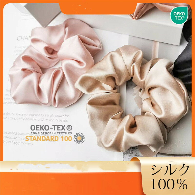 シルクシュシュ シルク100% 絹 シルクヘアシュシュ 大きめ シンプル ボリューム ヘ...