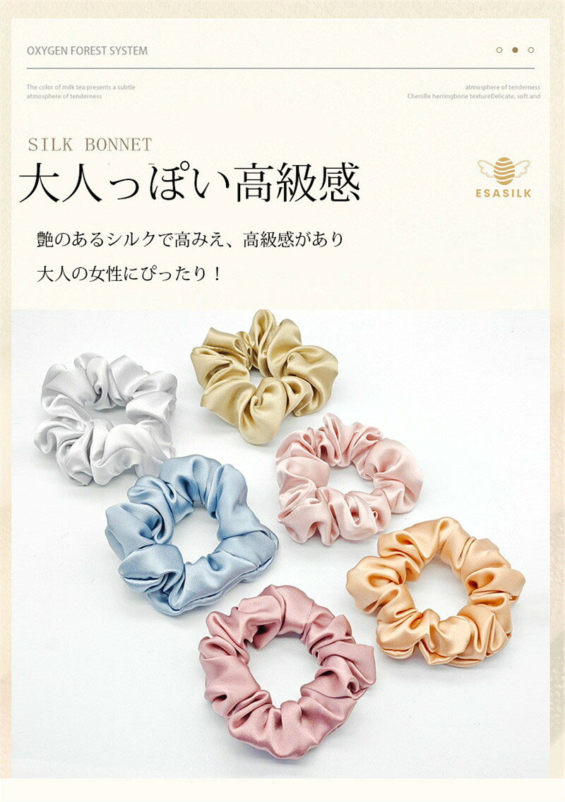 シルクシュシュ シルク100% 絹 シルクヘアシュシュ 大きめ シンプル ボリューム ヘ...