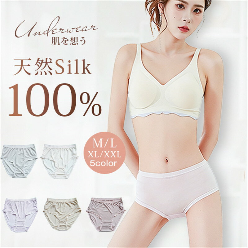 シルク ショーツ シルク100％ お尻すっぽり ゆったり 冷えとり 冷え取り 冷え性 敏感肌 低刺激 保湿 シルクショーツ レディース 冷房対策 下着 締め付けない 絹 ランジェリー 上品