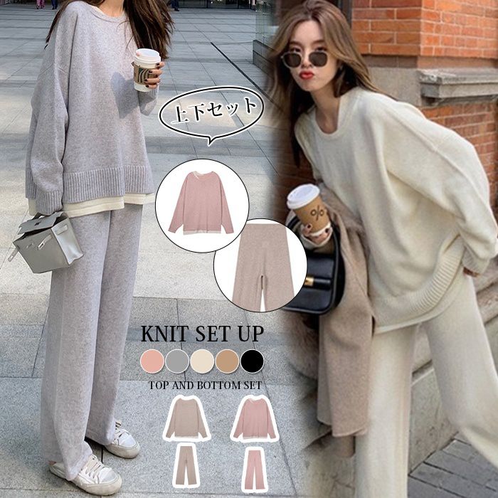 ニット セットアップ ニットセーター レディース 秋冬 ニットセットアップ 長袖 冬 セーター プルオーバー ワイドパンツ ニットパンツ 上下セット 通勤 カジュアル シンプル ゆったり リブニット 厚手