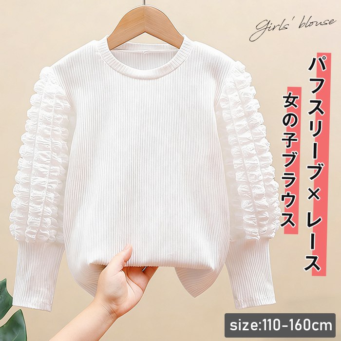 �q���� ���̎q �u���E�X �p�t�X���[�u ����t�V���c �t�H�[�}���u���E�X �L�b�Y �g�b�v�X �V���c �u���E�X �W���j�A ���[�X �L�b�Y �q�� �z���C�g �K�[���Y ������� �J�W���A�� �ʊw ���w�� ���Ǝ� 110 120 130 140 150cm