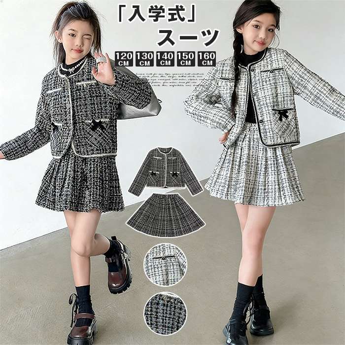 卒園式 入学式 卒業式 スーツ 女の子 上下2点セット 卒園式 女の子 卒園式 子供服 入学式 スーツ女の子..