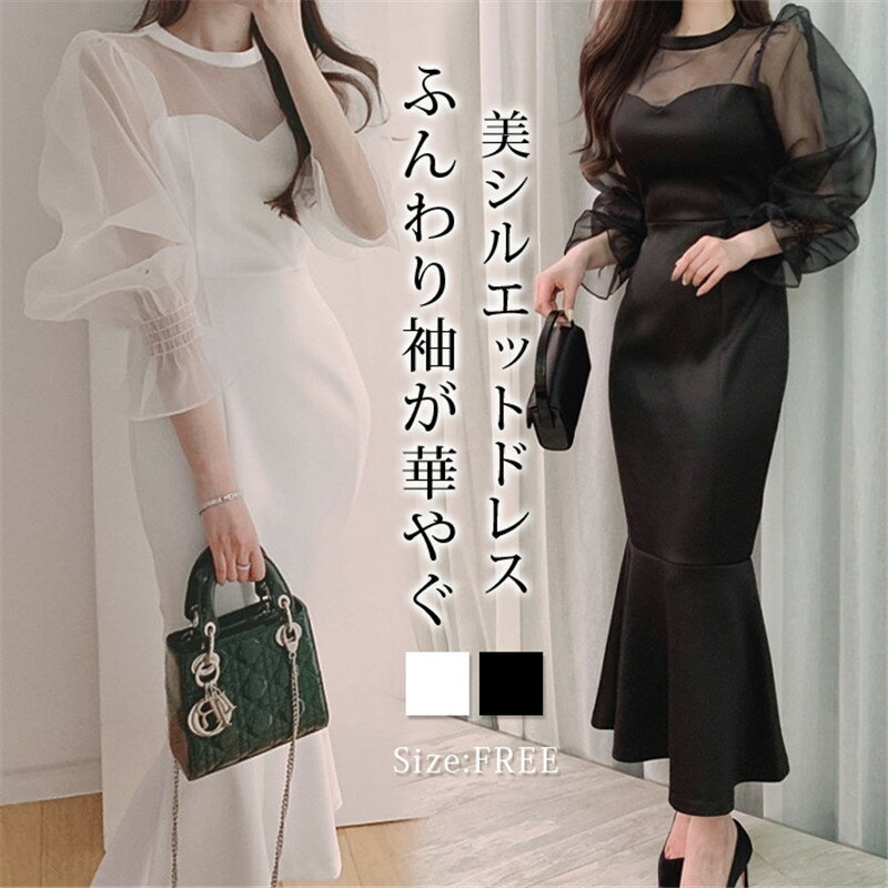 Rakuten - チュール パーティードレス オケージョン ワンピース フォーマルドレス 体型カバー 結婚式 ドレス 成人式 韓国 フォーマル 大きいサイズ 20代 30代 個性的 着痩せ 上品 お呼ばれ おしゃれ 春 夏 秋 冬 袖あり