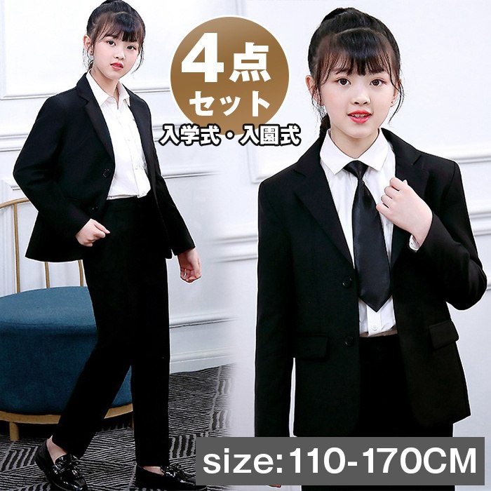 Rakuten - フォーマル スーツ 女の子 子供 子供服 卒業式 入園式 お受験 150 160 170 入学式 スーツ キッズ パンツスーツ ジュニア 小学校 スーツ 子供 スーツ フォーマル セットアップ パンツ 七五三 結婚 ブラック 黒 ピアノ演奏会 冠婚葬祭