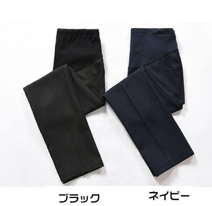 マタニティ パンツ スーツ 出勤 オフィス マタニティウェア ストレッチ ボトムス スラックス レディース 妊婦服 産前 産後 ゆったり カジュアル 調節可能 妊婦ズボン OL 事務所 9分丈/ロング丈　通勤 おしゃれ お出かけ 外出 お母さん ママ 秋 春 3