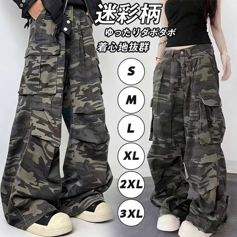 Rakuten - 迷彩柄 パンツ レディース ダンス衣装 カーゴパンツ 練習着 ゆったり ダボダボ ボトムス ズボン ヒップホップ ストリート ミリタリー パンツ ゆったり 迷彩カーゴパンツ カジュアル