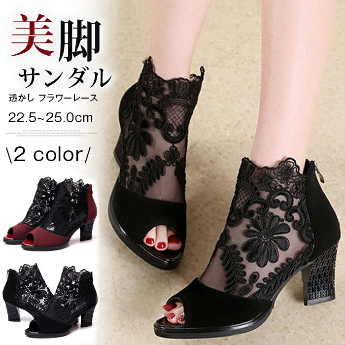 Rakuten - サマーブーツ レディース ブーツサンダル スプリングブーツ メッシュレース 美脚サンダル 厚底 シースルー 透かし フラワーレース オープントゥ サンダルブーツ レディースシューズ