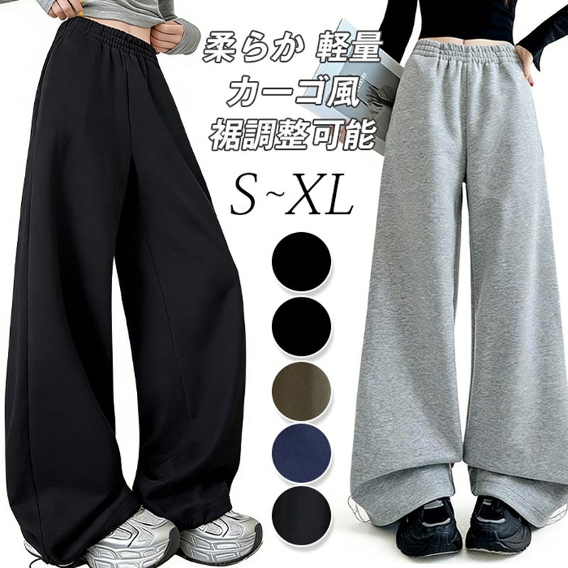Rakuten - スウェットパンツ レディース 裾2way 柔らか 軽量 スタイルアップ 機能性 カーブパンツ カーゴ風スウェットパンツ 裾調整可能 ゆったり ロングワイドパンツ 部屋着 運動着柔らかい 春 夏 秋 M L XL