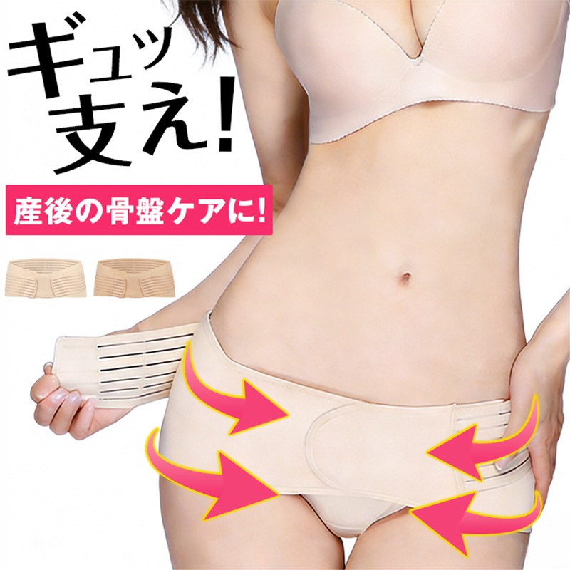 骨盤ベルト 骨盤矯正 産後ベルト マタニティベルト 骨盤サポーター 骨盤矯正ベルト 産後ケア コルセット ヒップアップ&nbsp; 産後 骨盤引き締め 腰痛対策 産後体型戻し 骨盤補正 メッシュ素材 ベルト 女性用 妊娠後 腰痛サポート 【品 番】piaoqian03 【カラー 】 肌色 杏色 【サイズ】 M L XL&nbsp; M 着丈90CM　 幅16CM L 着丈100CM　幅16CM XL着丈110CM　幅16CM 【素材】ポリエステル 【ご注意】 ※本製品は生産過程におきまして、生地を織る際の糸の継ぎ目や多少のほつれが生じることがありますが、品質上は問題ありません。また、生地の織りに他繊維が混紡している場合もございます。 ※記載の詳細サイズは、メジャーによる実寸の誤差、商品の素材(生地)による誤差が生じる場合があります