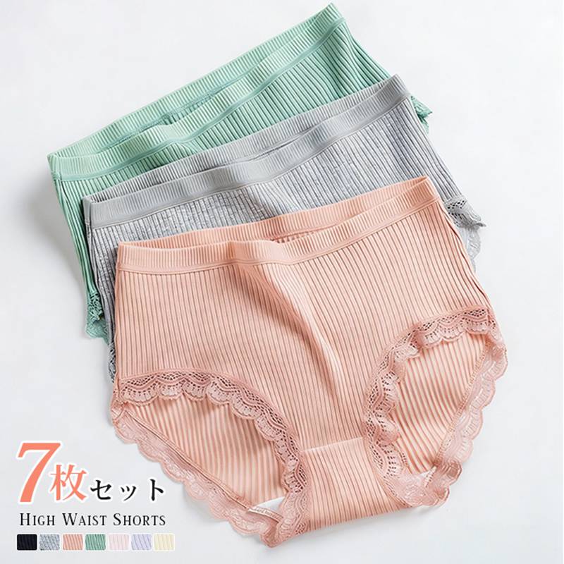 Rakuten - ショーツ 7枚セット ハイウエスト ショーツ レディース 下着 ストレスフリー リブ シンプル マタニティ コットン 快適 無地 アンダーウェア 肌着
