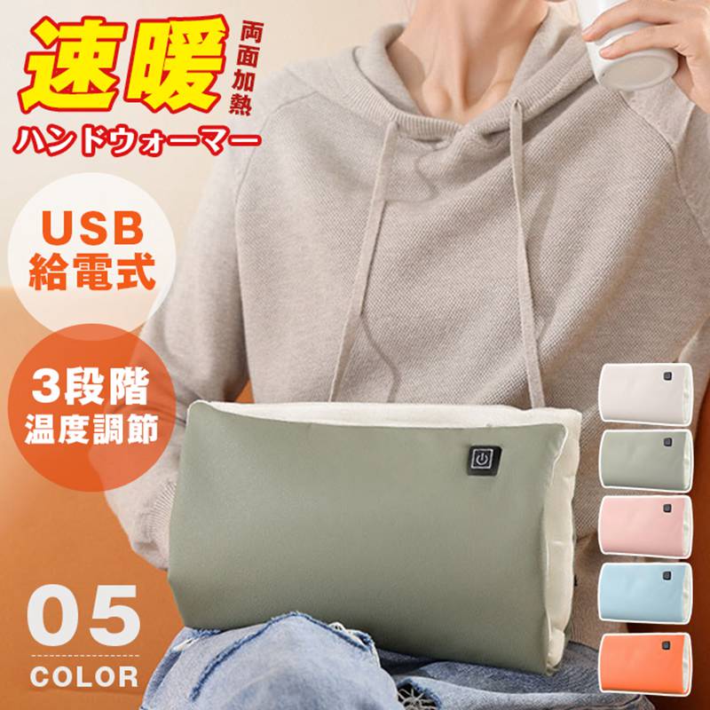 ハンドウォーマー 電気 電熱 USB給電式 3段階温度調節 ヒーター内蔵 速暖 ケーブル付き 両面加熱 ホッ..