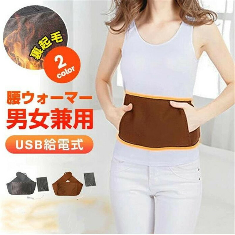 楽天市場】充電式 ウエストウォーマーの通販