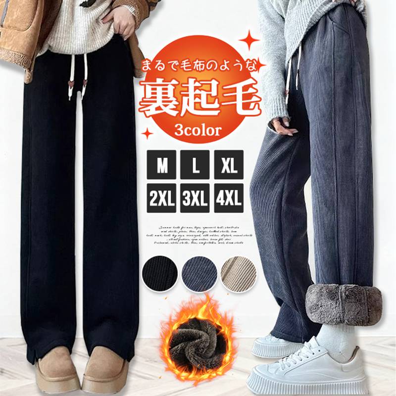 パンツレディース裏起毛裏ボア縦リブ...