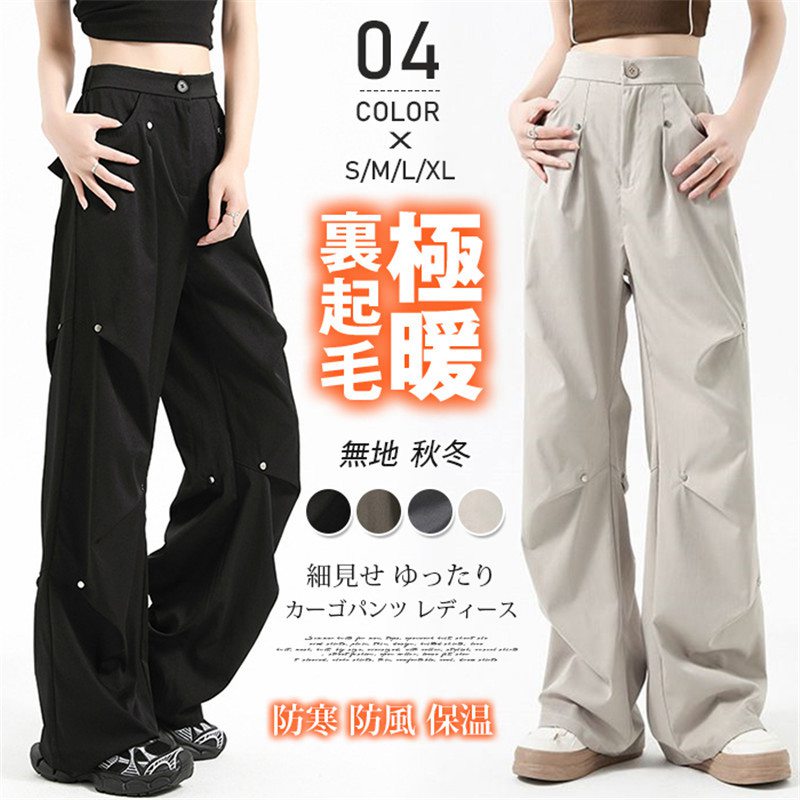 カーゴパンツレディース秋冬ボトムス...