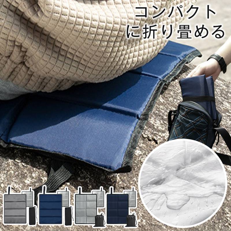 Rakuten - 折りたたみクッション 座布団 シート スポーツ観戦 折り畳み 持ち運び コンパクト キャンプ レジャー 運動会 ピクニック 遠足 イベント 野外 屋外 屋内 一人用 子供 シンプル クッションマット 防災グッズ 送料無料
