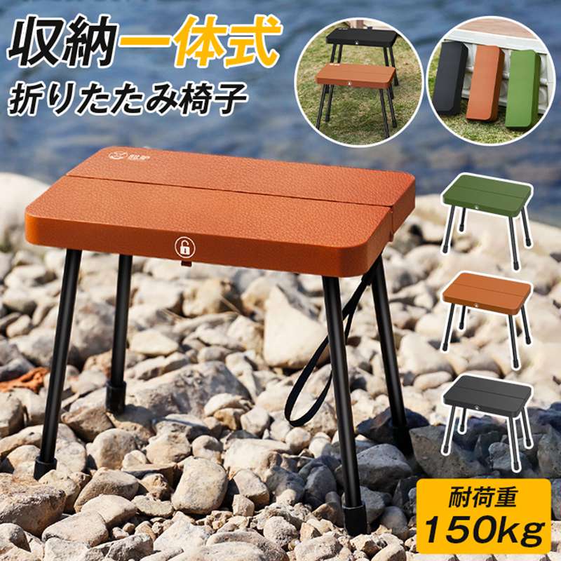 折りたたみ椅子 軽量 耐荷重150kg 携帯式 キャンプチェア コンパクト収納 アウトドアチェア ピクニック 釣り スポーツ観戦 折り畳み アルミ合金 ハイキング ガーデニング 教室 海 農作業 旅行 海辺 屋外用 花火大会 運動会 お花見