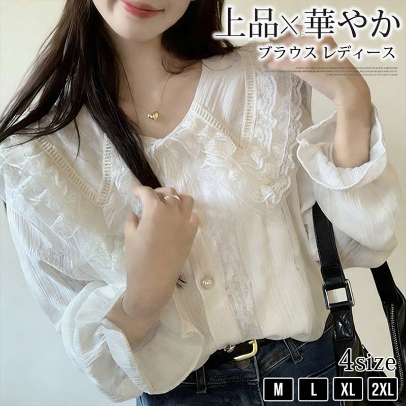 Rakuten - ブラウス レディース おしゃれ ラッフル襟 フリル シアー トップス シアートップス シアーシャツ パフスリーブ シャツ シフォンブラウス 長袖 オフィス カジュアル 上品 きれいめ 華やか 韓国