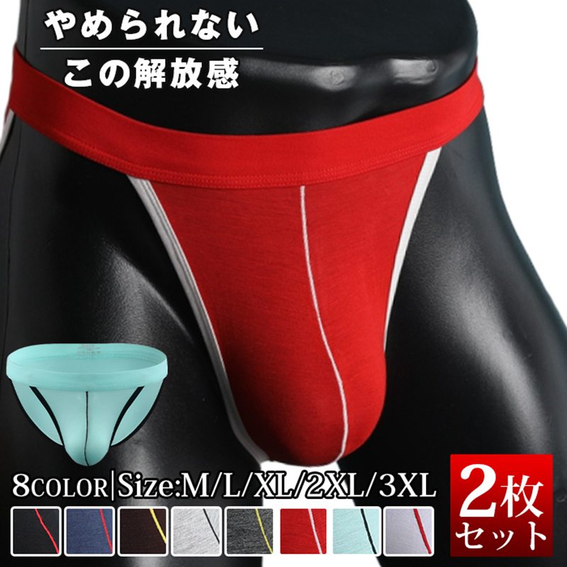 メンズ ビキニ 男性 ビキニショーツ ビキニブリーフ メンズ下着 メンズショーツ ビキニ 男性下着 アンダーウェア メンズ 肌着 赤パンツ 赤色 送料無料