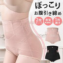 ガードル 夏用 ぽっこりお腹 50代 2枚セット ガードルショーツ 1枚履き ハイウエスト お腹引き締め ヒップアップ 骨盤ガードル ヒップアップ 美尻 産後 ...