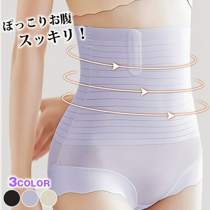 ガードル ぽっこりお腹 ヒップアップ 大きいサイズ ハイウエスト 1枚履き 骨盤ガードル レディース 履くだけ すっきり ガードルショーツ ハイウエストショーツ...