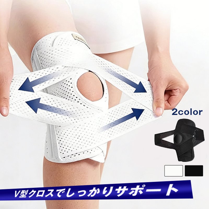 Rakuten - 膝サポーター スポーツ 高齢者 膝パッド ひざ 膝 半月板 関節 がっちり固定 V字ベルト ズレにくい 軽量 通気性 作業 脱着簡単 男女兼用 高通気性 薄手 半月板損傷 関節靭帯保護 痛み 関節痛