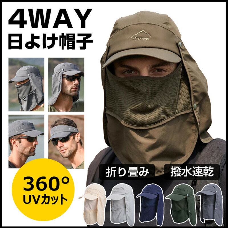 Rakuten - 日よけ 帽子 UVカット キャップ 紫外線対策 メンズ レディース 首ガード 折りたたみ 通気性 ミリタリー 男女兼用 ランニング 釣り アウトドア 農作業 ガーデニング 夏フェス ファッション