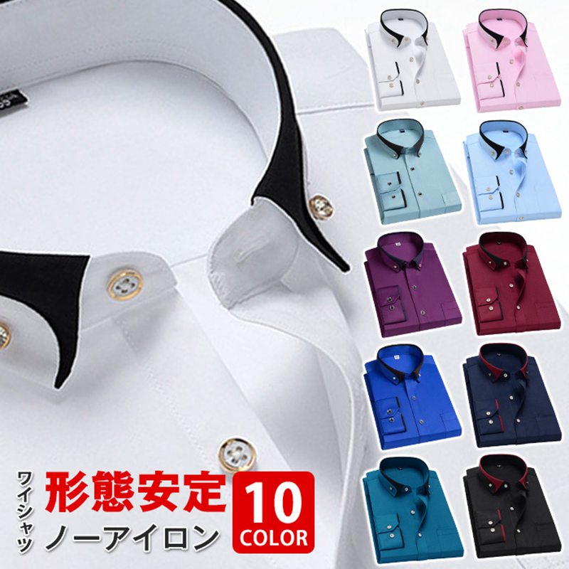 Rakuten - 形態安定 ワイシャツ ノーアイロン カッターシャツ メンズ 大きいサイズ ドレスシャツ ビジネスシャツ 新生活 ビジネス