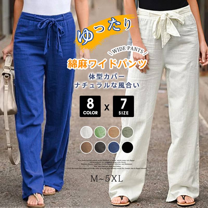 Rakuten - ワイドパンツ 綿麻ワイドパンツ リネン風 ボトムス 麻綿パンツ ガウチョパンツ レディース 体型カバー ナチュラルな風合い ゆったり