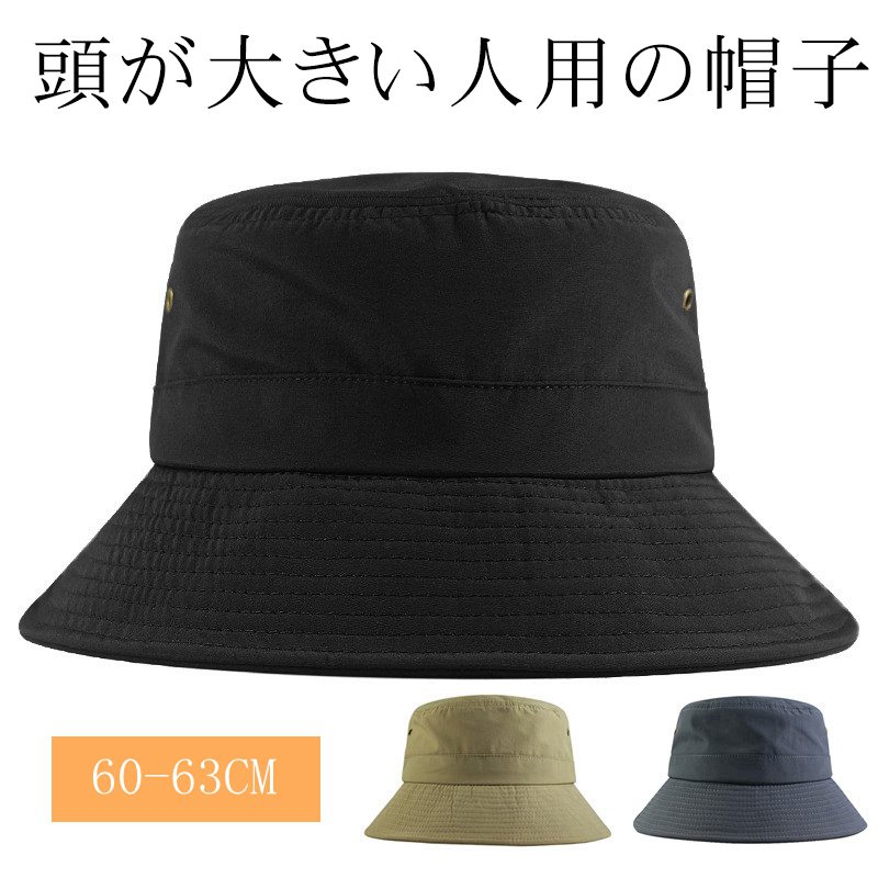 Rakuten - バケットハット 大きいサイズ メンズ 63cm 釣り 帽子 ハット サファリハット レディース UVカット 大きめ 深め つば広 日除け ファション UVカット 帽子 メンズ UPF50＋ 日焼け防止 紫外線対策 軽量 無地 小顔 通気速乾