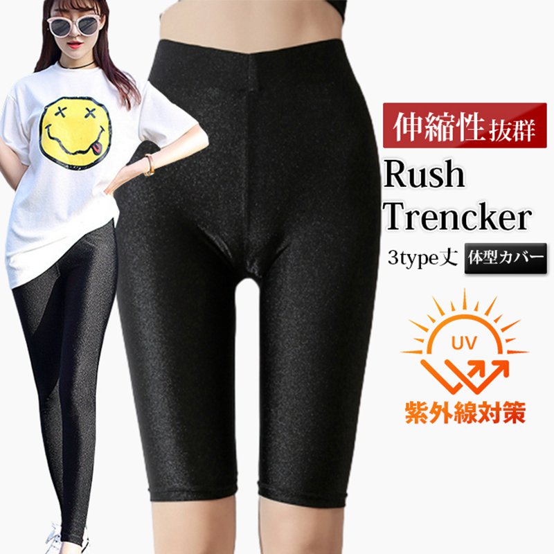 Rakuten - ラッシュレギンス レディース 体型カバー ママ スポーツ レギンス 光泽感 ヨガ ジム 海 ビーチ フィットネス ランニング UVカット 紫外線対策 日焼け防止 太ももカバー ラッシュガード