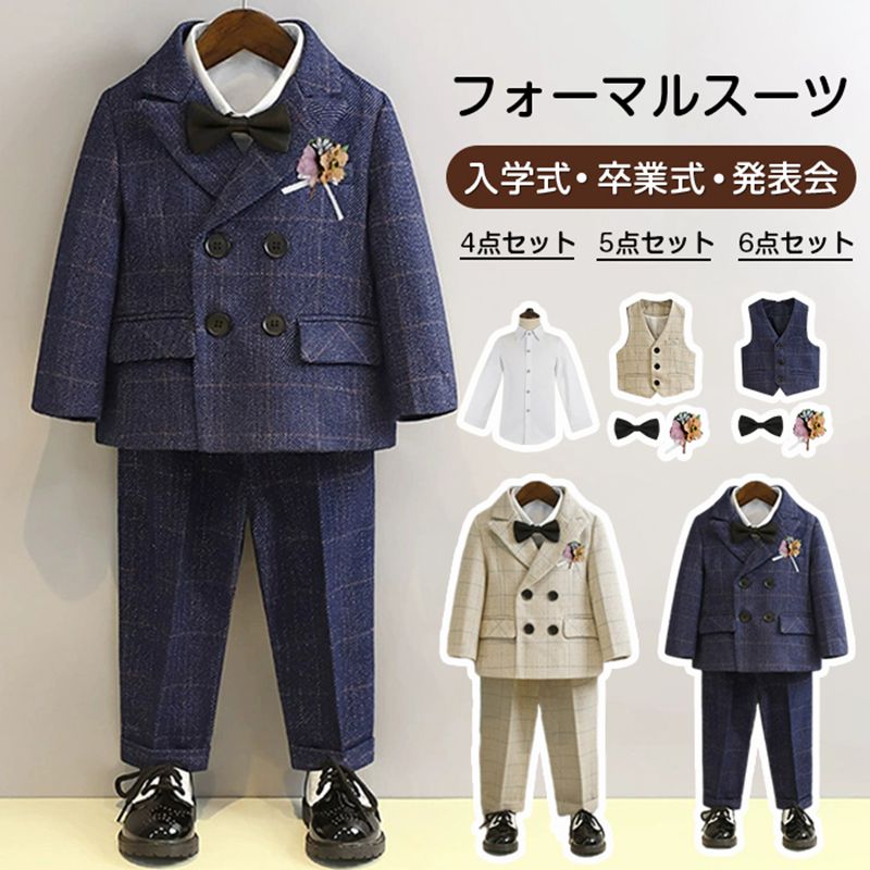 Rakuten - キッズ スーツ 男の子 フォーマルスーツ 入学式 スーツ フォーマル 子供スーツ チェック柄 スーツ 4点セット 5点セット 6点セット男の子 子供服 キッズ キッズスーツ 入学式 卒業式 卒園式 お受験 発表会 結婚式