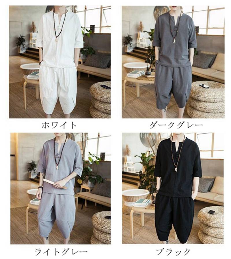 綿麻上下セット メンズ 甚平風 父の日 プレゼント 七分丈サルエルパンツ セットアップ リネン 夏 薄手 ルームウェア 部屋着 2