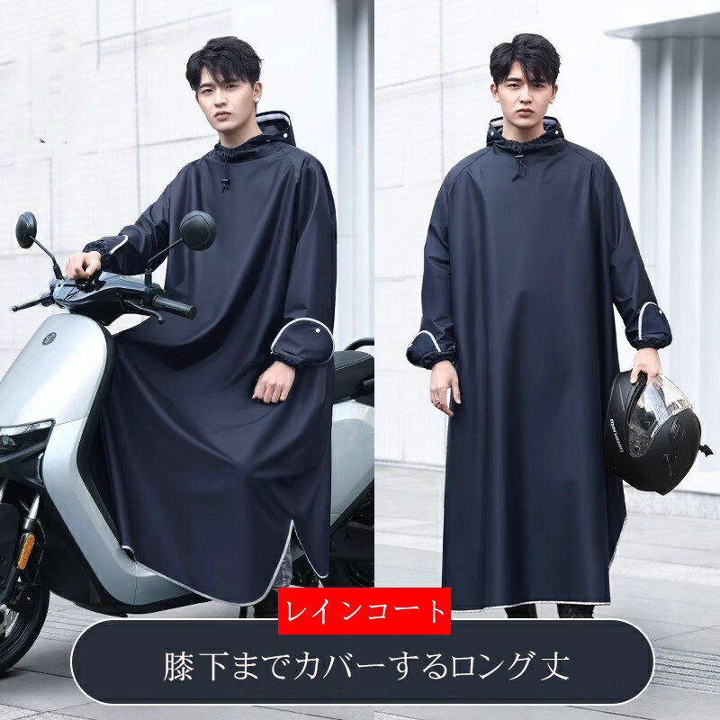 レインコート 自転車 レインポンチョ 大きいサイズ 通学 レディース メンズ 大きめ 防雨手袋 ロング 透明バイザー 防水 雨具 携帯 通勤 ママ 保育園の送迎 バイク ポンチョ シンプル おしゃれ&nbsp; 品番：tianle03 カラー：ブラック サイズ：3XL 4XL 5XL&nbsp; 素材：ォックスフォ一ド 膝下までカバーするロング丈、体がしっかり覆われ全身を雨から守ることができます このレインコートは防水性と耐摩耗性に優れたナイロンオックスフォード素材を採用し 三重防水加工を施されており、雨水が浸透せず、防水性があります。 ポンチョだけど、袖もあります。両手の自由が利く，袖がある ので、ハンドル操作がしやすい。 ロング丈で足元がすっぽり隠れて濡れにくい 。