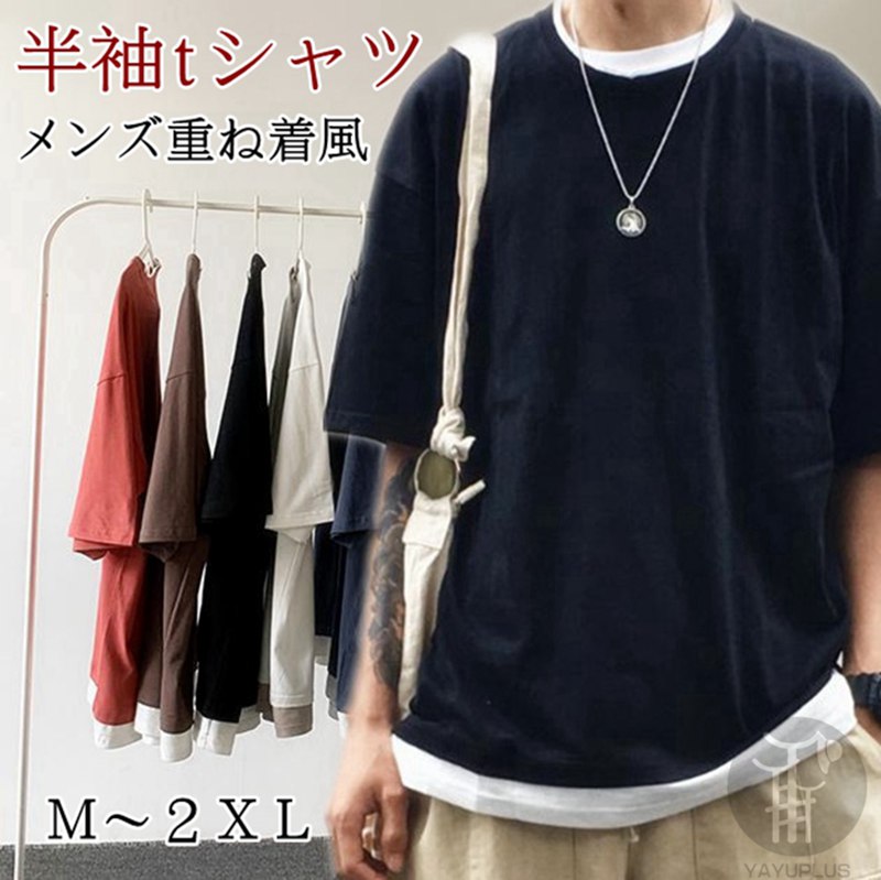 Rakuten - Tシャツ メンズ 重ね着風 半袖Tシャツ トップス クルーネック 半袖 ゆったり ティーシャツ カジュアル おしゃれ ファッション 夏