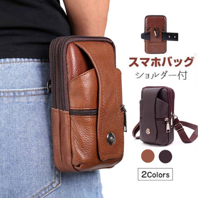Rakuten - スマホバック ベルトポーチ メンズ 本革 牛革 ショルダー付ミニショルダーバッグ スマホ収納 スマホ入れ コンパクト 耐摩 長持ち 登山ポーチ