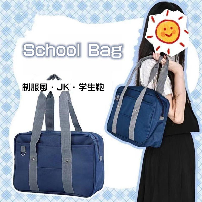 Rakuten - スクールバッグ ナイロン 高校生 女子高生 中学生 学生鞄 シンプル ネイビー トートバッグ JK 肩掛け 制服風 スクバ サブバッグボストンバッグ かわいい おしゃれ 大容量