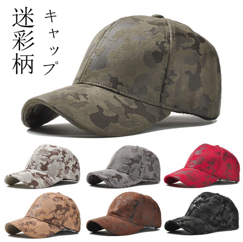 Rakuten - キャップ 迷彩 ヒップホップ ベースボール 帽子 ハート 迷彩柄 野球帽 男女兼用 メンズ レディース UVカット ぼうし ゴルフ ランニング