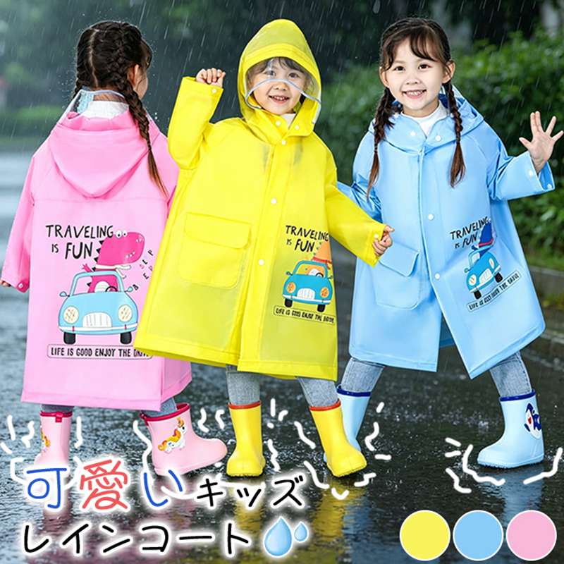 Rakuten - レインコート キッズ 子供 ランドセル対応 男の子 女の子 小学生 レインウェア 可愛い 恐竜柄 カッパ 防水 リュック対応 おしゃれ 雨具 遠足 レジャー 通学 通園 林間学校 ジュニア キッズカッパ 防水レインコート