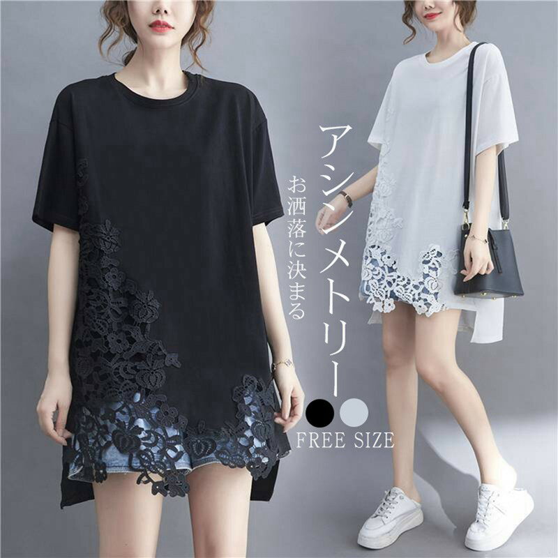 Rakuten - tシャツ レディース 夏 アシンメトリー 半袖tシャツ ロング レディース カットソー 半袖 レース 夏 チュニック 切り替え レイヤード トップス プルオーバー きれいめ カジュアル