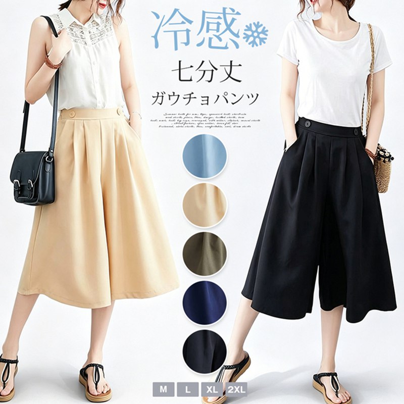 Rakuten - ガウチョパンツ レディース 七分丈 ワイドパンツ 体型カバー 7 分丈パンツ ボトムス ハイウエスト 薄手 楽チン ゆったり 脚長 大人 カジュアル お出かけ ポケット付き 夏 着痩せ 通気性 お洒落 通勤 普段使い