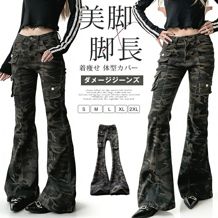 乐天商城 - 迷彩パンツ レディース フレアデニム ベルボトム カモフラ ワイドパンツ カーゴパンツ 大きいサイズ 着痩せ 体型カバー ハイウエスト 美脚 脚長 スリム ブーツカット ストリート アメカジ 春夏