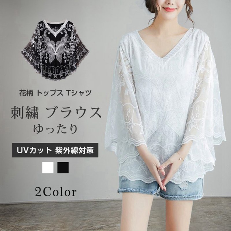 Rakuten - 刺繍 ブラウス UVカット 紫外線対策 花柄 トップス Tシャツ レディース 花柄 プルオーバー ドルマンスリーブ ドルマンブラウス ゆったり 大人 かわいい ナチュラル 服 ルームウエア 部屋着