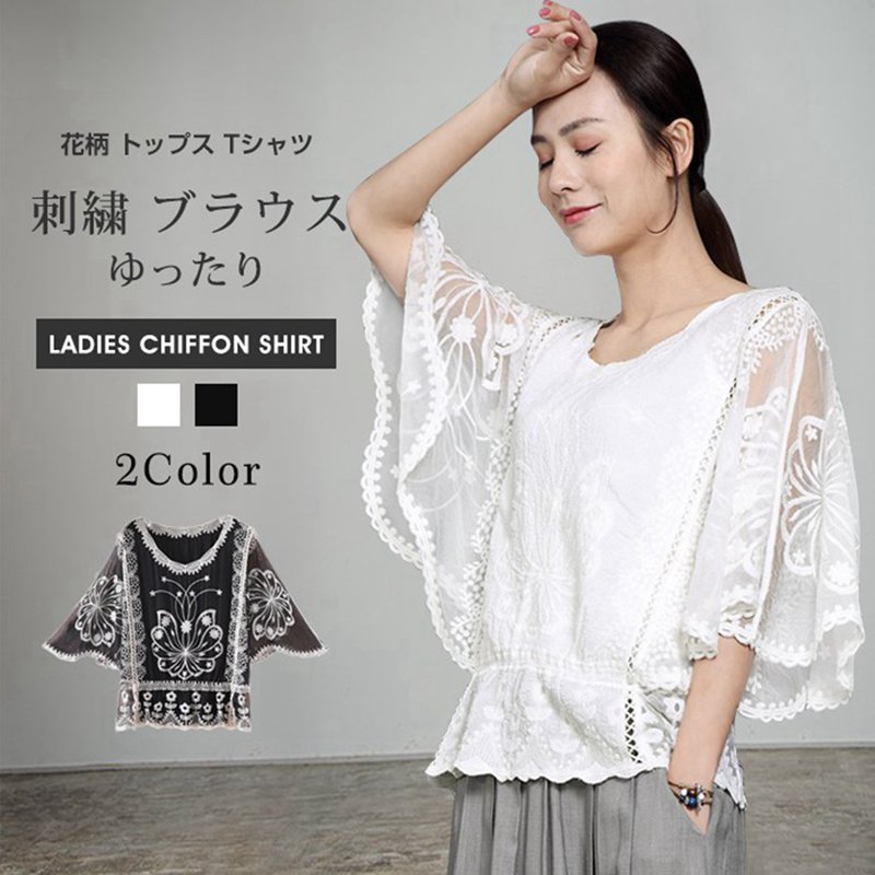 Rakuten - ドルマンスリーブ 刺繍 ブラウス 花柄 トップス Tシャツ レディース 花柄 プルオーバー ドルマンブラウス ゆったり 大人 かわいい ナチュラル 服 ルームウエア 部屋着