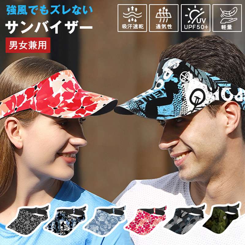 Rakuten - サンバイザー ゴルフ UVカット メンズ レディース 帽子 軽量 僅か62g プリント ランニングキャップ スポーツキャップ ジョギング マラソン キャップ UV ジュニア テニス 日除け カット 紫外線 スポーツ 釣り
