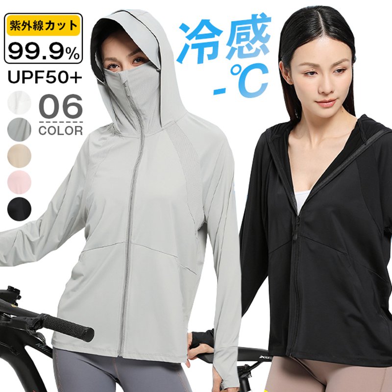 Rakuten - UVパーカー UPF50+ UVカット ラッシュガード ゆったり レディース 長袖 薄手 日焼け止め スポーツ ジム ヨガ マスク つば バイザー 指穴付き UVカットパーカー 接触冷感 農作業 バイク 長距離出勤